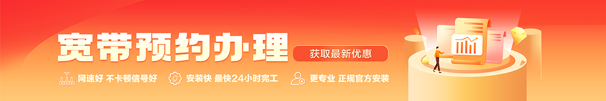 甘孜宽带在线办理入口